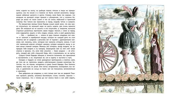 Книга Волшебные сказки (Шарль Перро) — 5