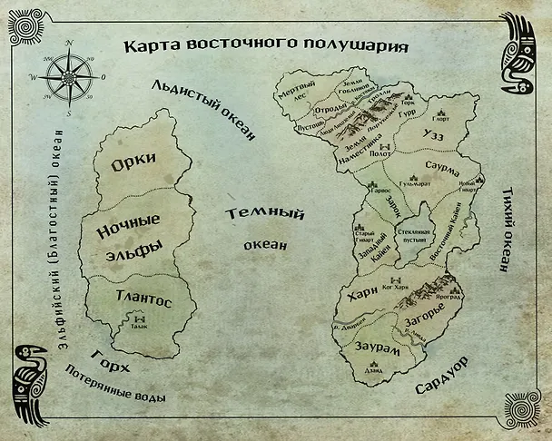 Наёмник Его Величества. Коллекционное издание 3096781 — 6