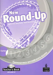 New Round-Up. Starter. Teacher’s Book. Грамматика английского языка/ Russian Edition  with audio CD