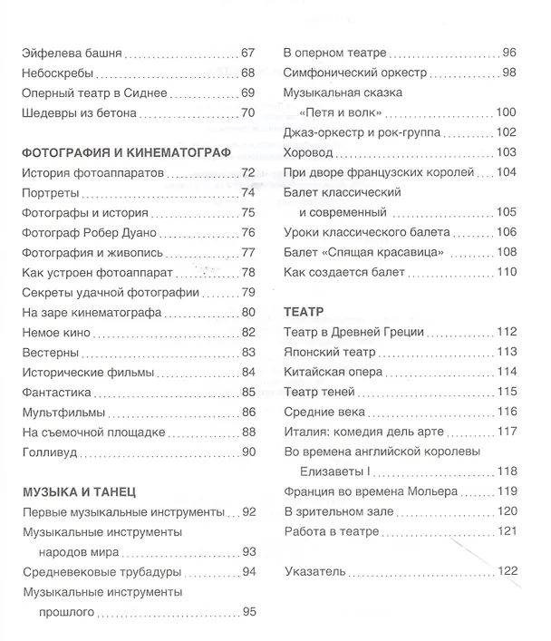 Книга В мире искусства () — 4