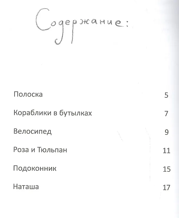 Книга Жил-был Димка (Юлия Симбирская) — 2