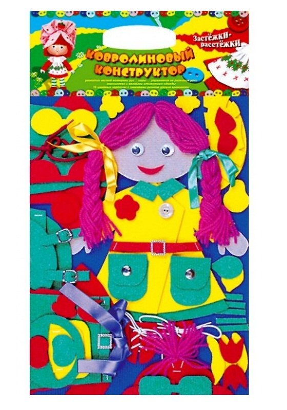 Застёжки-Растёжки: Ковролиновый конструктор 2102256 — 1