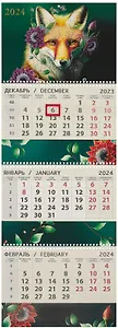Календарь квартальный 2024г 295*830 "Лиса" настенный, трёхблочный, спираль