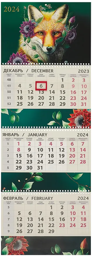 Календарь квартальный 2024г 295*830 "Лиса" настенный, трёхблочный, спираль 2998968 — 1