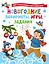 Новогодние лабиринты, игры, задания — 3173048 — 1