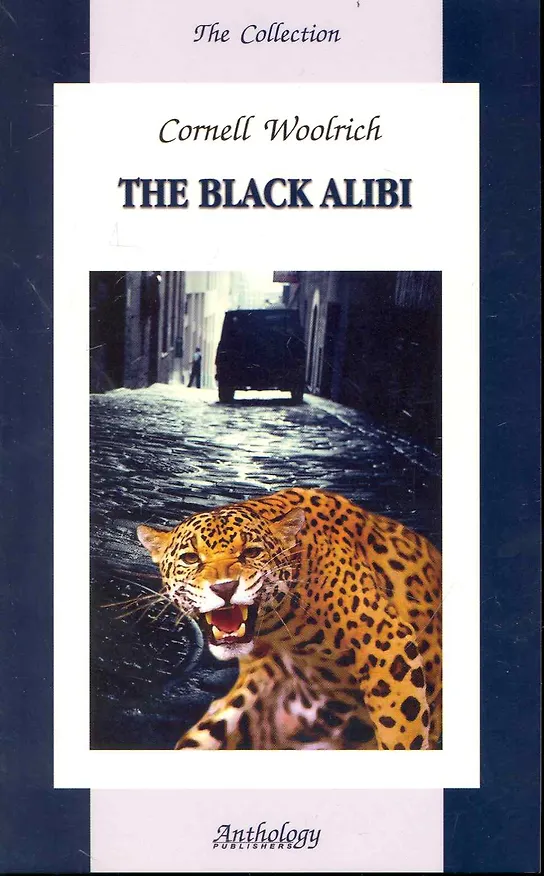 Книга The black albi. Черное алиби: Книга для чтения на английском языке (Корнелл Вулрич) — 1