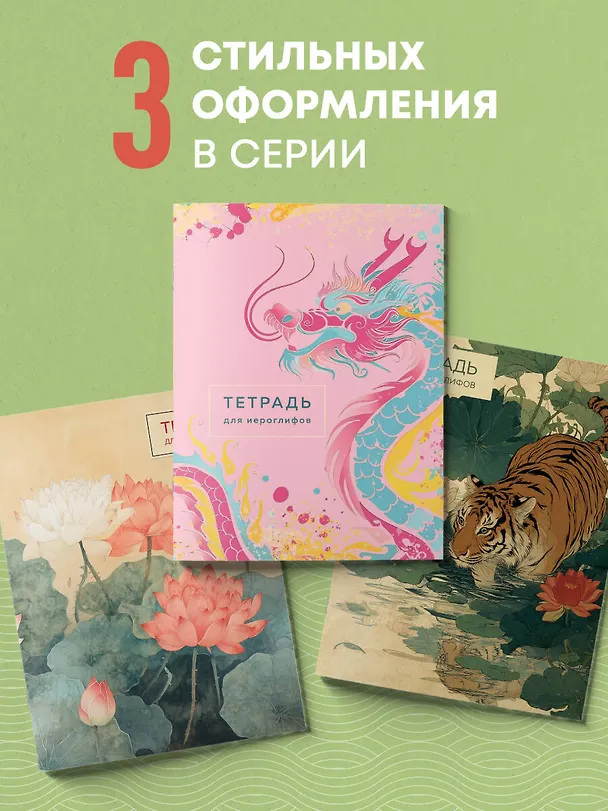 Книга Тетрадь для иероглифов (Девушка с лягушками ) () — 7