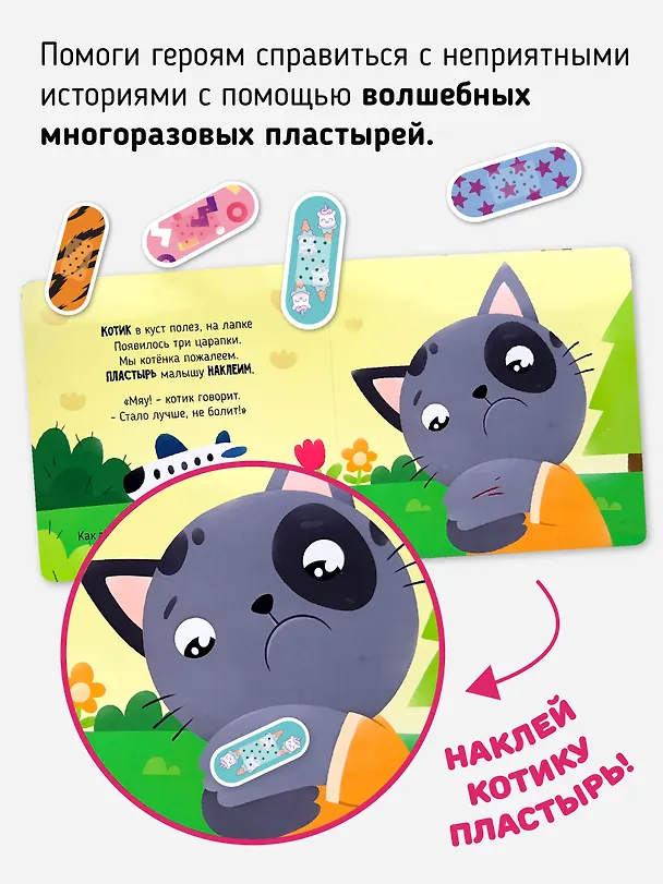 Книга Так намного лучше (Татьяна Коваль) — 6