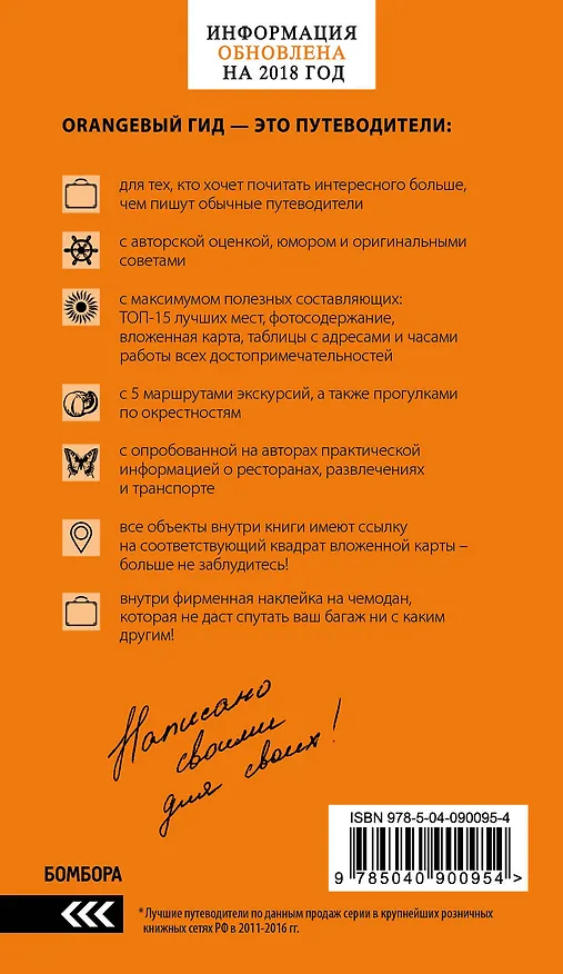 Книга Флоренция: путеводитель + карта. 4-е изд., испр. и доп. () — 2