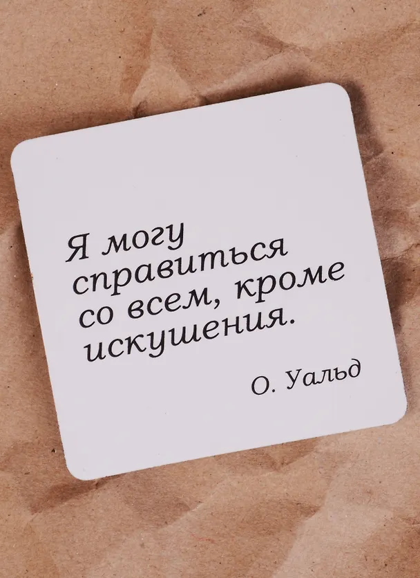 Сувенир, Магнит Я могу справиться со всем кроме… (Nota Bene) (NB2012-021) 2328398 — 2