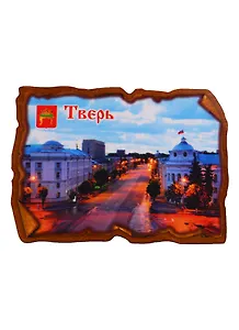 ГС Магнит Тверь Свиток прямоугольный Достопримечательности города (дерево) (7,5 см)