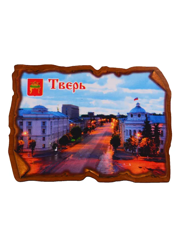 ГС Магнит Тверь Свиток прямоугольный Достопримечательности города (дерево) (7,5 см) 2699109 — 1