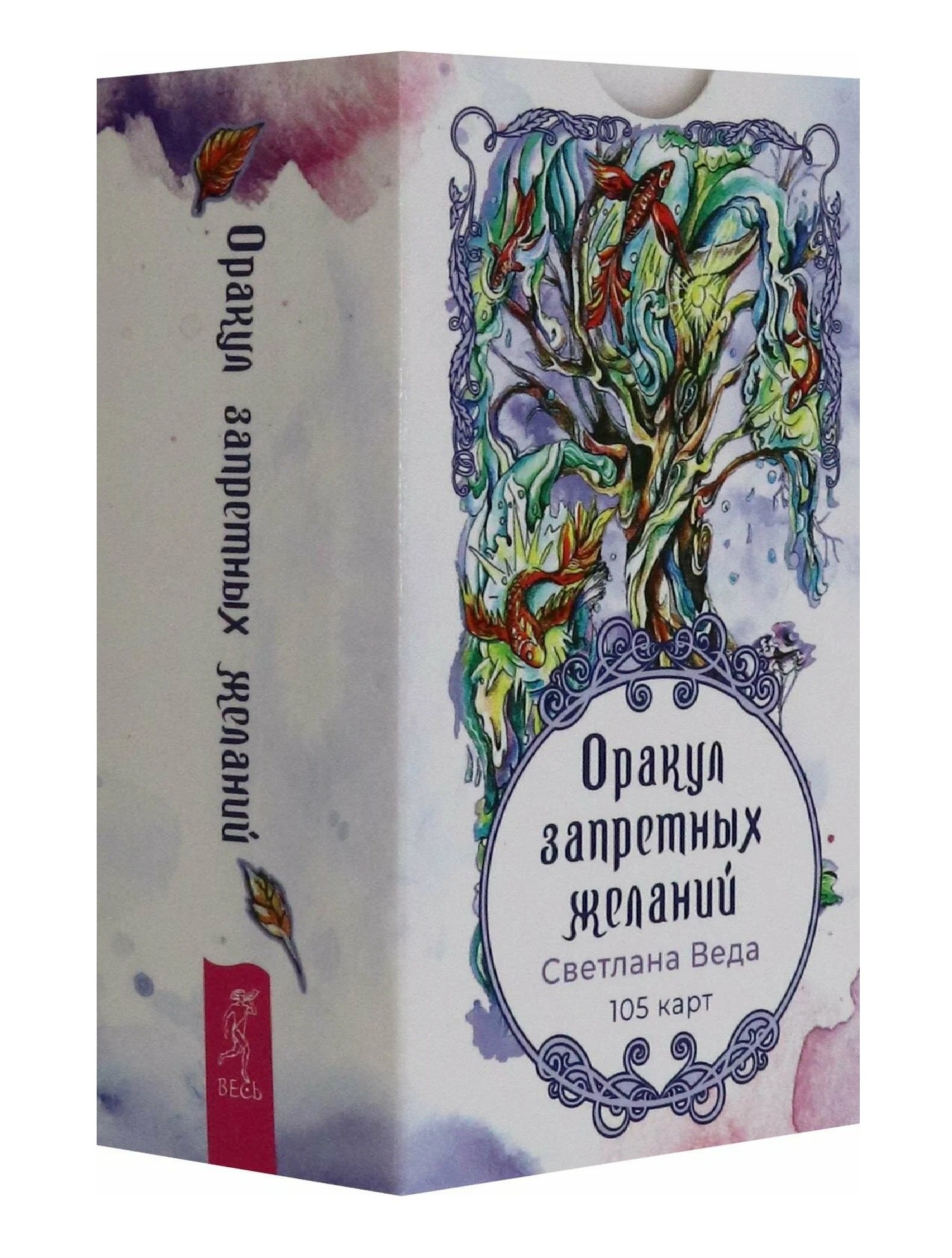 

Оракул запретных желаний (105 карт)