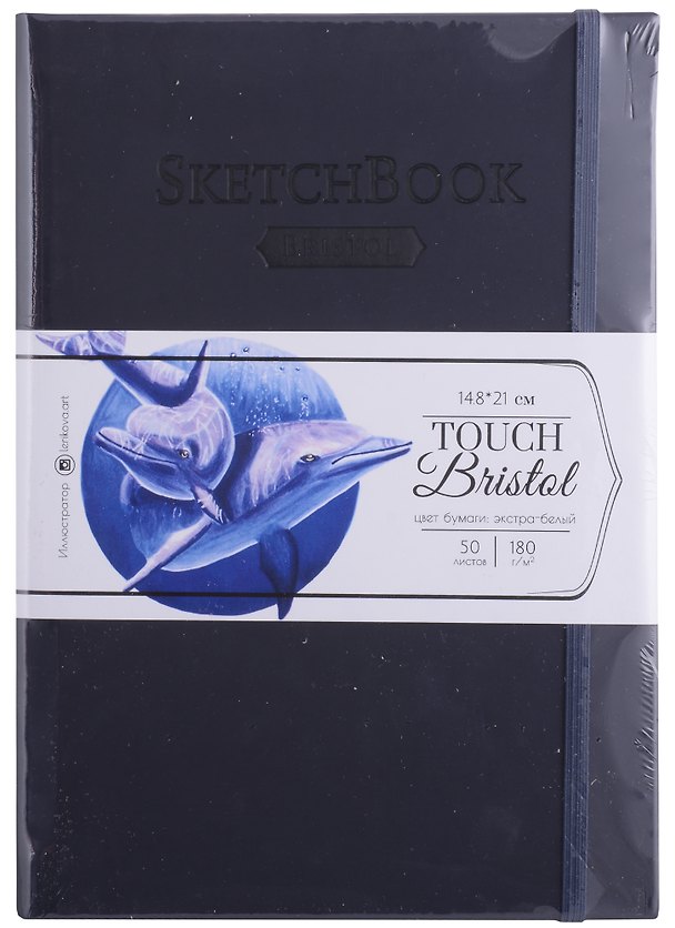 Скетчбук А5 50л "Bristol Touch" индиго, для графики и маркеров, 180г/м2 261559 — 1