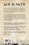 Бог и мозг : Научное объяснение Бога, религиозности и духовности — 2405472 — 2