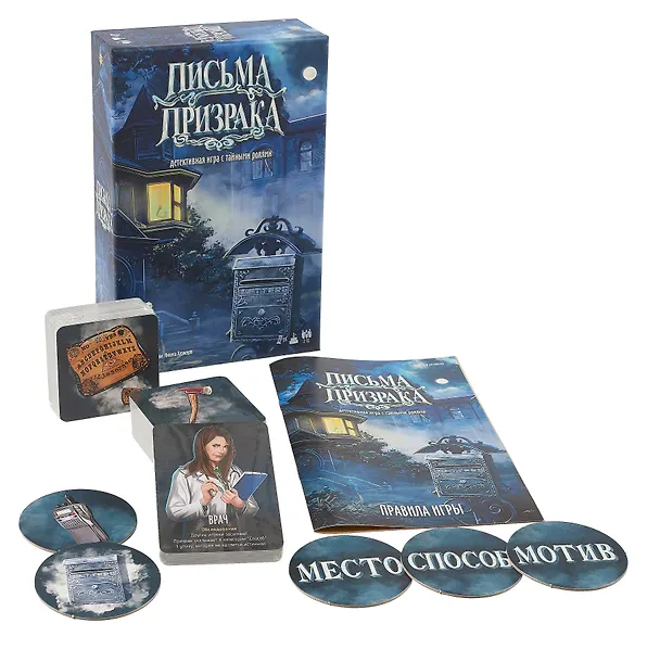 Настольная игра "Письма призрака" 2979562 — 2