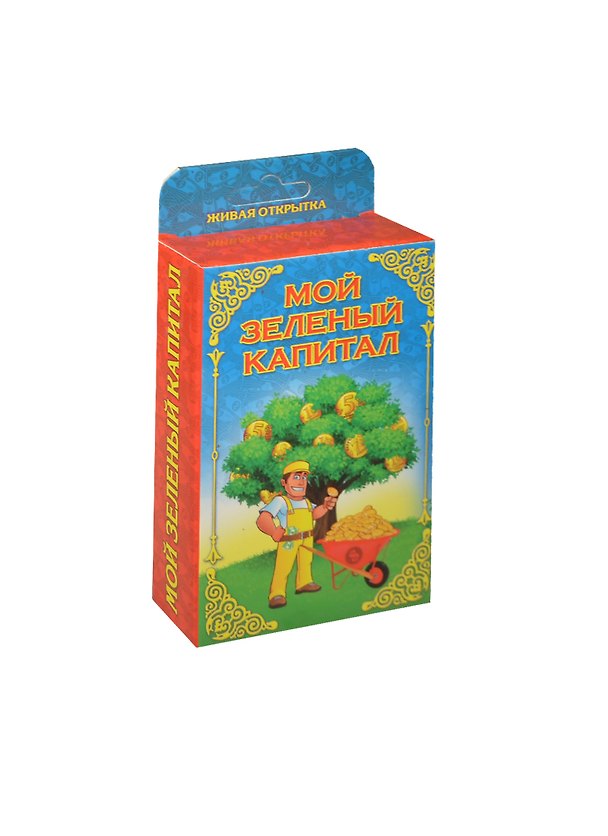 Открытка растущая травка Мой зеленый капитал (12х25) (870755) 2462282 — 1