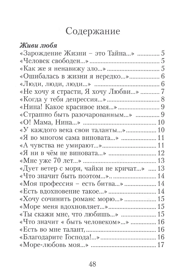 Книга Живи любя () — 2
