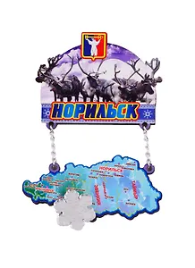 ГС Магнит Норильск Карта - качели (дерево с зеркальной деталью) (7,5см)