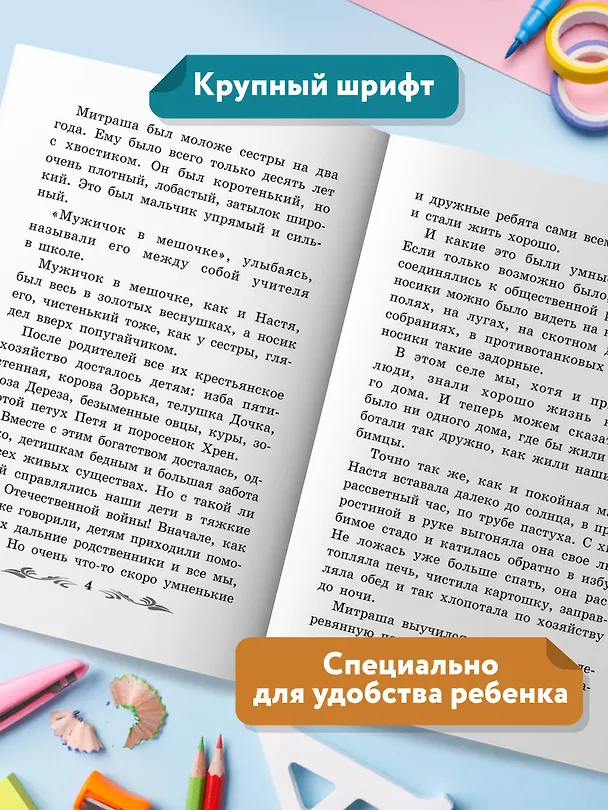 Книга Кладовая солнца: сказка-быль (Михаил Пришвин) — 4