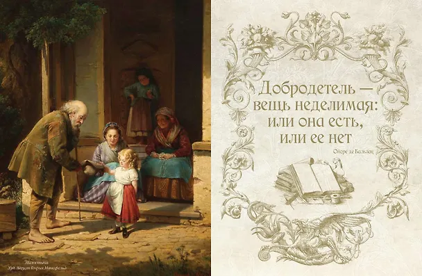 Книга Золотая коллекция афоризмов () — 13