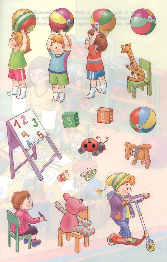 Книга Я иду в детский сад () — 2