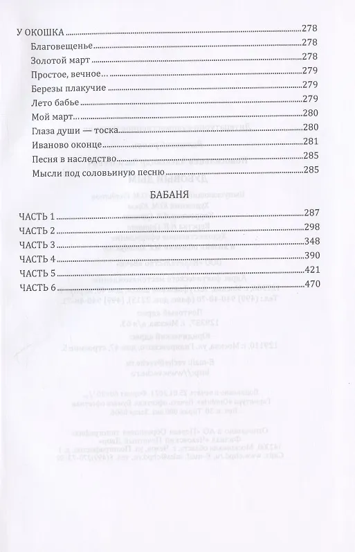 Книга Дубовый дым (Александр Новосельцев) — 3
