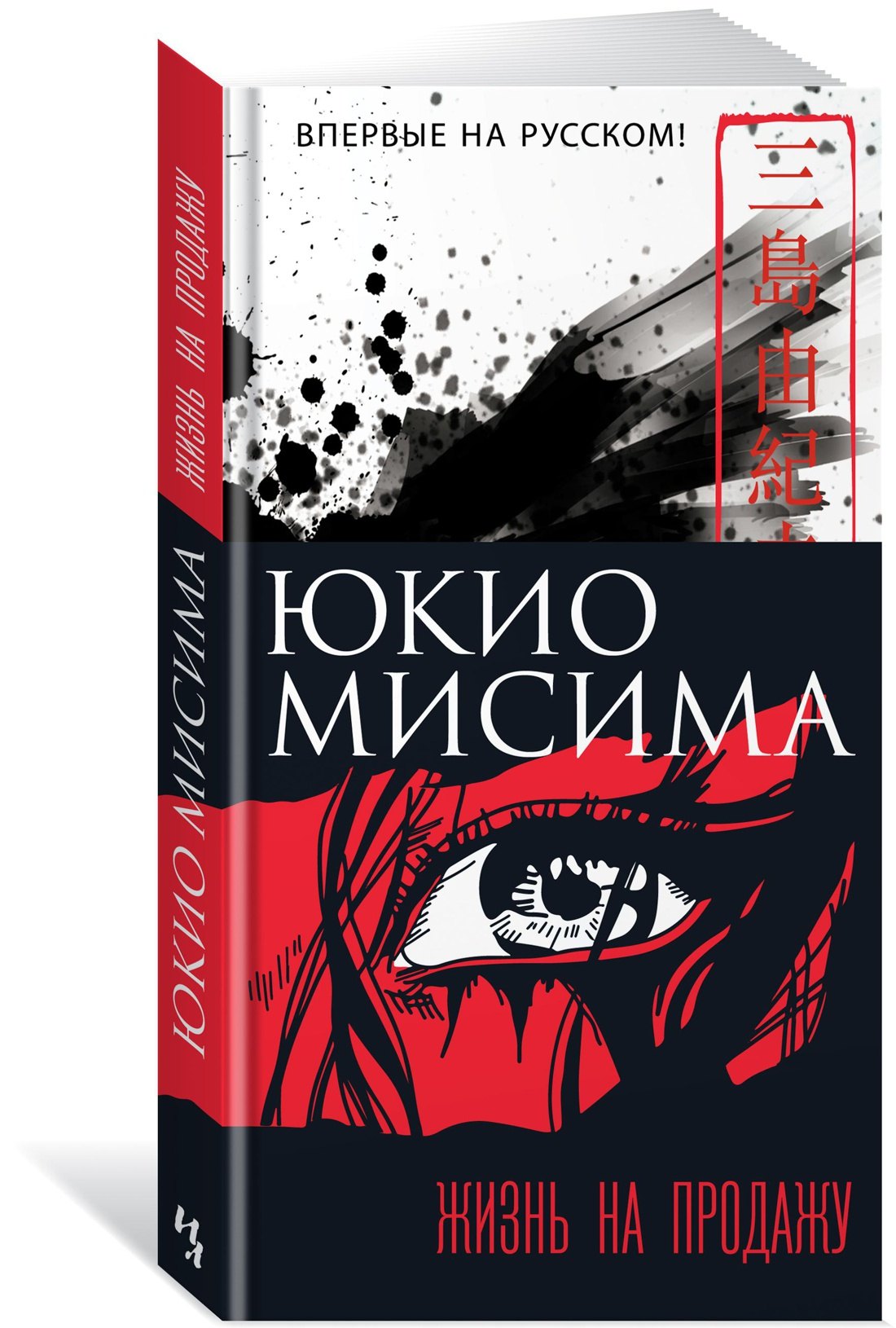 Изображение бумажной книги