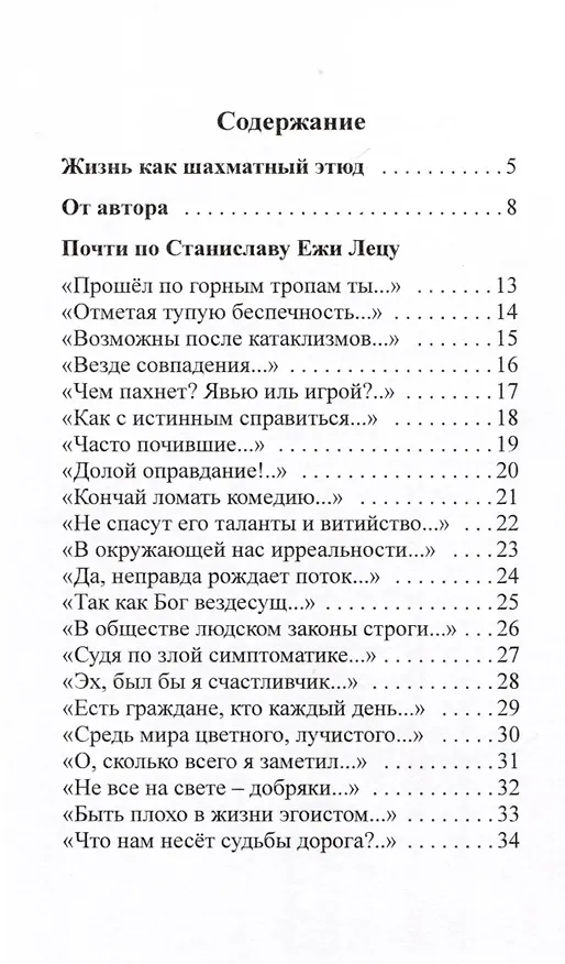 Книга То да сё (Константин Ефетов) — 2
