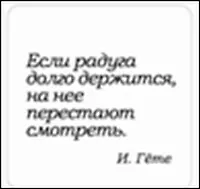 Сувенир, Магнит Если радуга долго держится… (Nota Bene) (NB2012-011) 2328388 — 1
