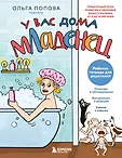 Семейное здоровье. Энциклопедии для родителей