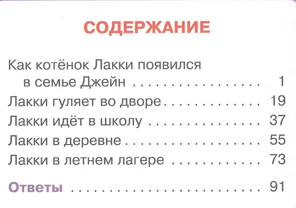 Книга Английский для младших школьников. Книжка-подсказка (Алевтина Илюшкина) — 2