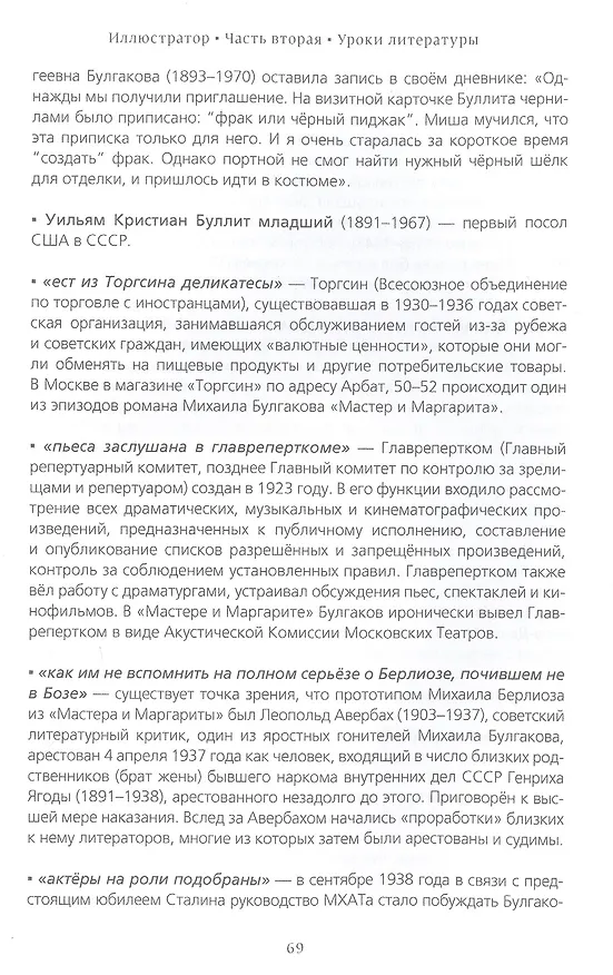 Книга Иллюстратор: стихотворения (Георгий Бойко) — 5
