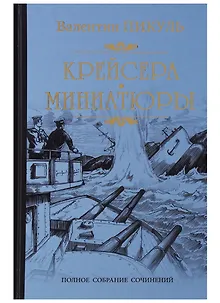 Крейсера