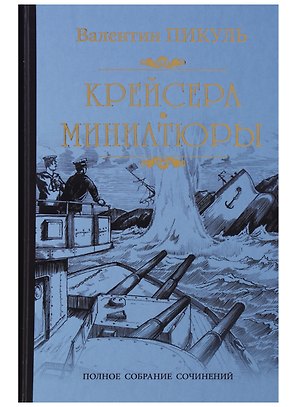 Крейсера