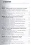 Экономика обественного сектора: в вопросах и ответах. Учеб. пособие — 2429464 — 2