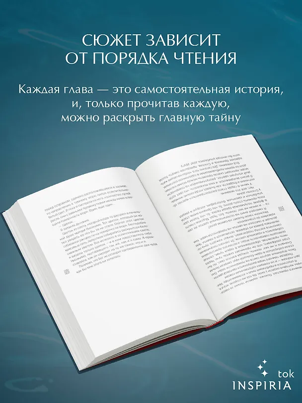 Книга Шесть масок смерти (Сюсукэ Митио) — 6