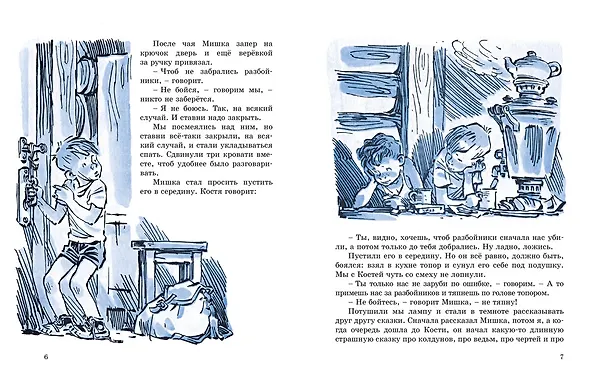 Книга Тук-тук-тук (Рисунки Е. Мигунова) (Николай Носов) — 5