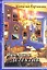 Я написала детектив (мягк)(Лабиринт Фортуны). Горчакова Н (Фортуна Эл) — 1812697 — 1