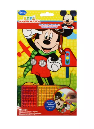 Веселая мозаика Микки Маус (25161) (21х14см) (+самокл. дет.) (Disney Клуб Микки Мауса) (3+) (упаковка) — 2451310 — 1