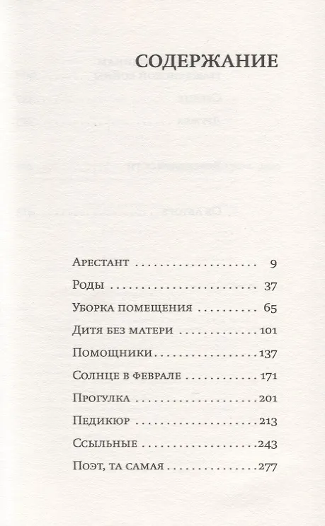 Книга И снова Оливия (Элизабет Страут) — 2
