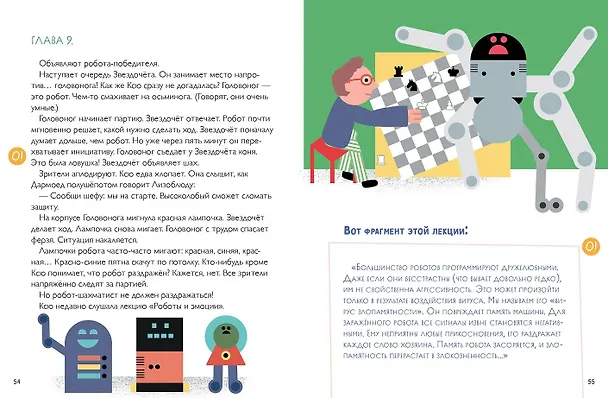 Книга День зимнего солнцестояния. Правописание сложных слов (Марина Аромштам) — 4