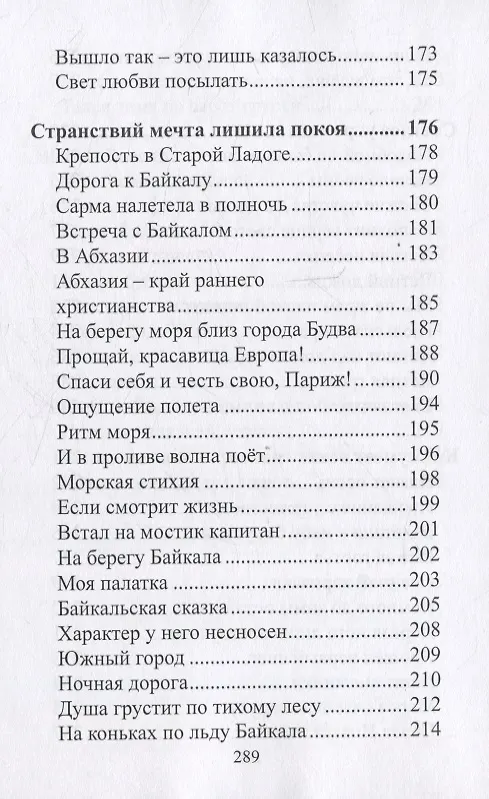 Книга То, что ждёшь, исполнится: сборник стихов  Москва (Тамара Корсакова) — 7