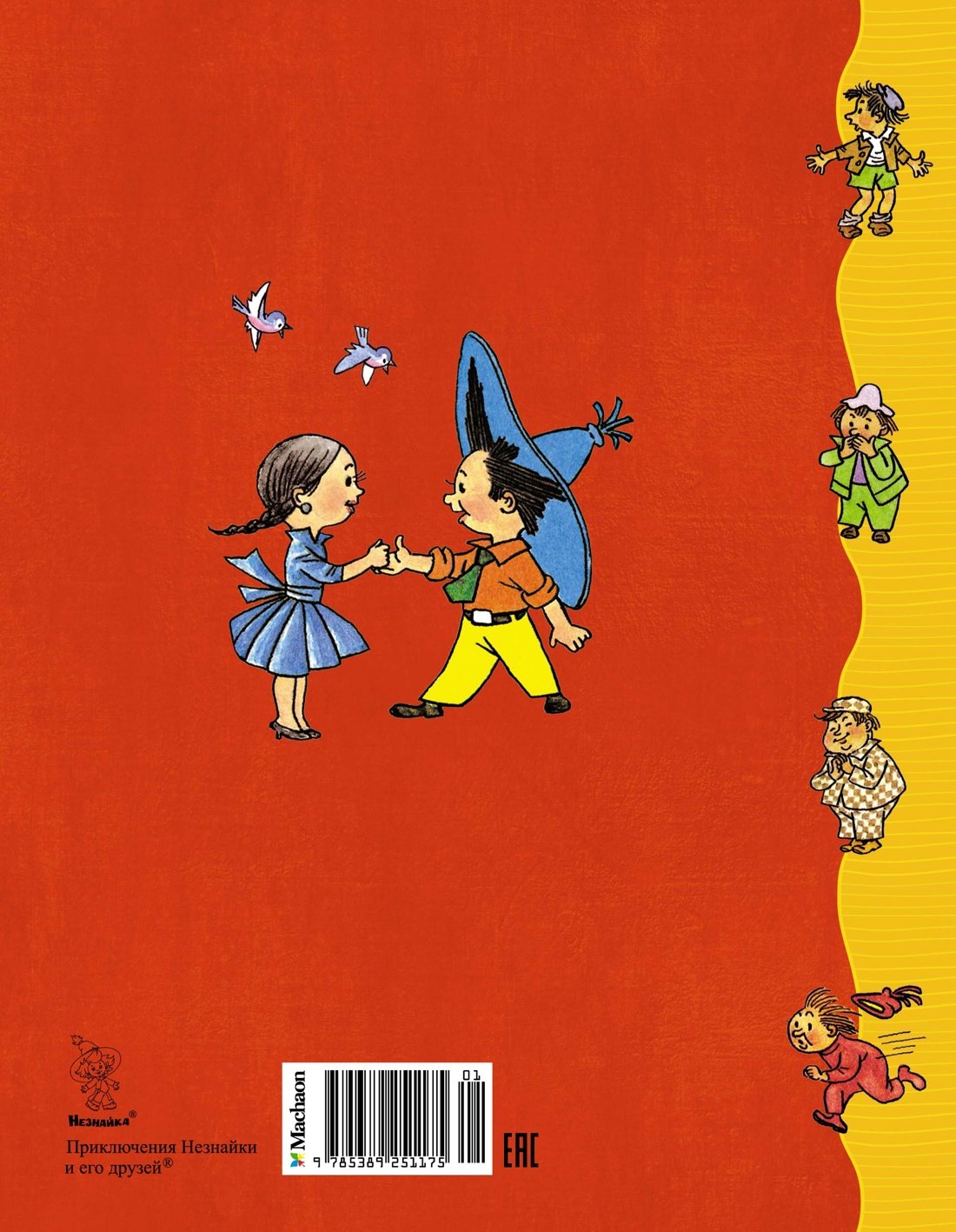 Изображение бумажной книги