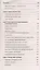 Правильное питание против болезней. Супероружие в борьбе за здоровье 7-е изд. — 2570866 — 3