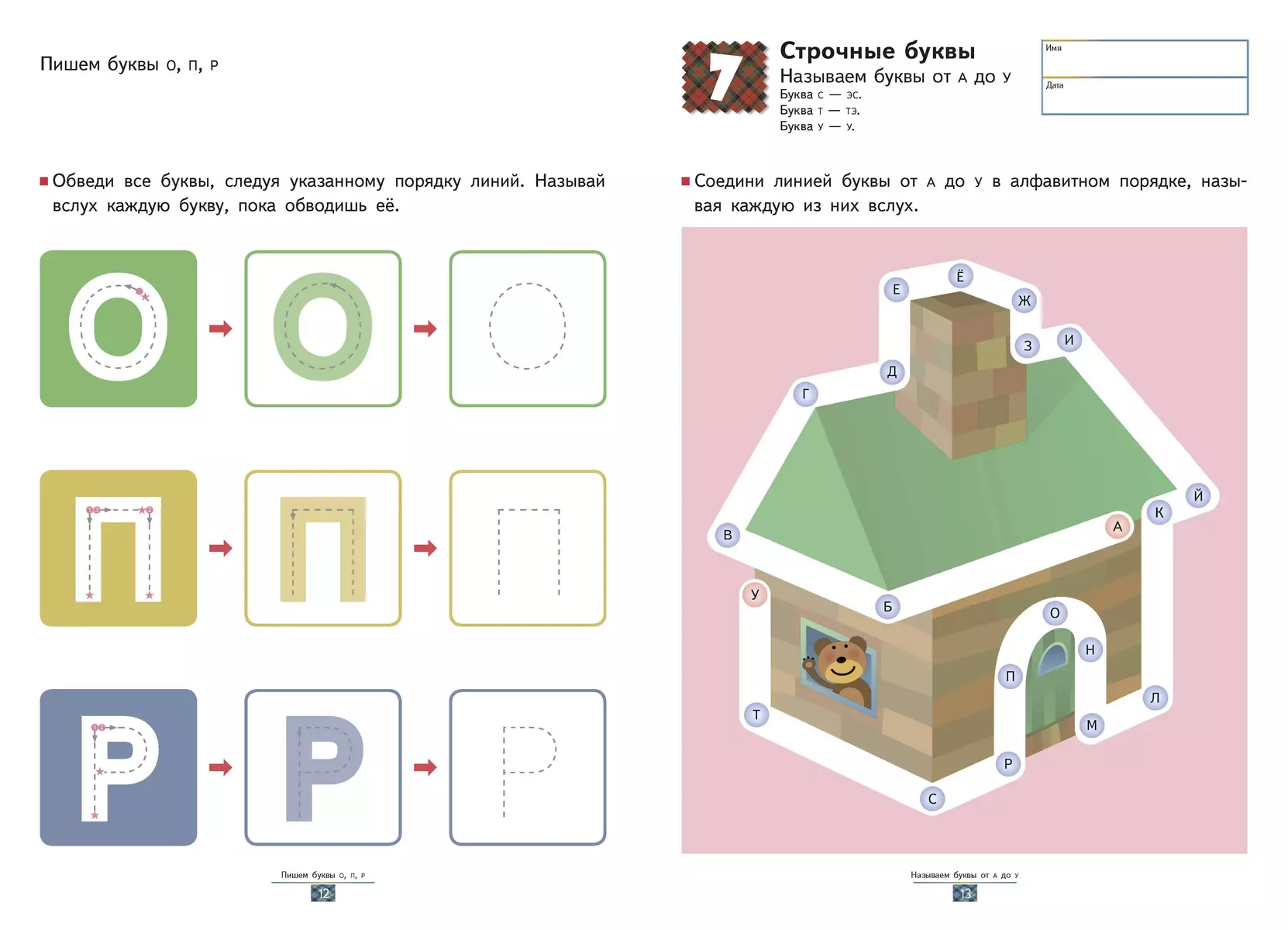 Игры с буквами от А до Я ( KUMON) - купить книгу с доставкой в  интернет-магазине «Читай-город». ISBN: 978-5-00195-618-1