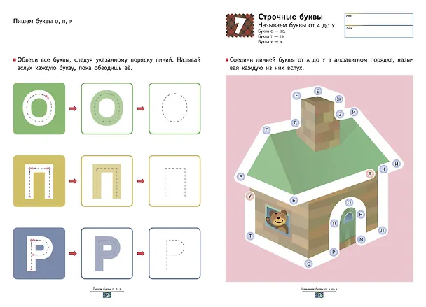 Книга Игры с буквами от А до Я (KUMON) — 4