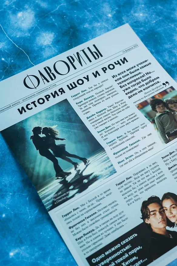 Книга Фавориты (Лэйн Фарго) — 14