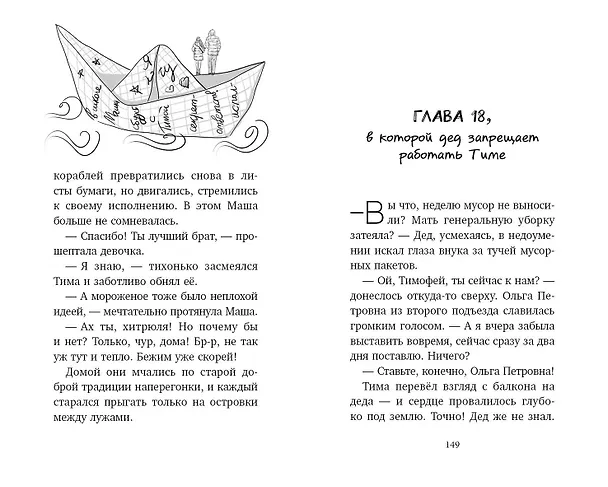 Книга # ХОЧУ СОБАКУ, или Практическое руководство по исполнению желаний (Татьяна Севостьянова) — 11