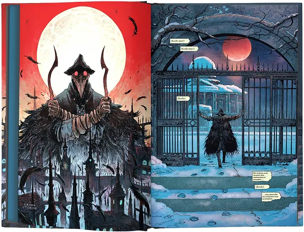 Bloodborne. Воронья песнь 2764762 — 4